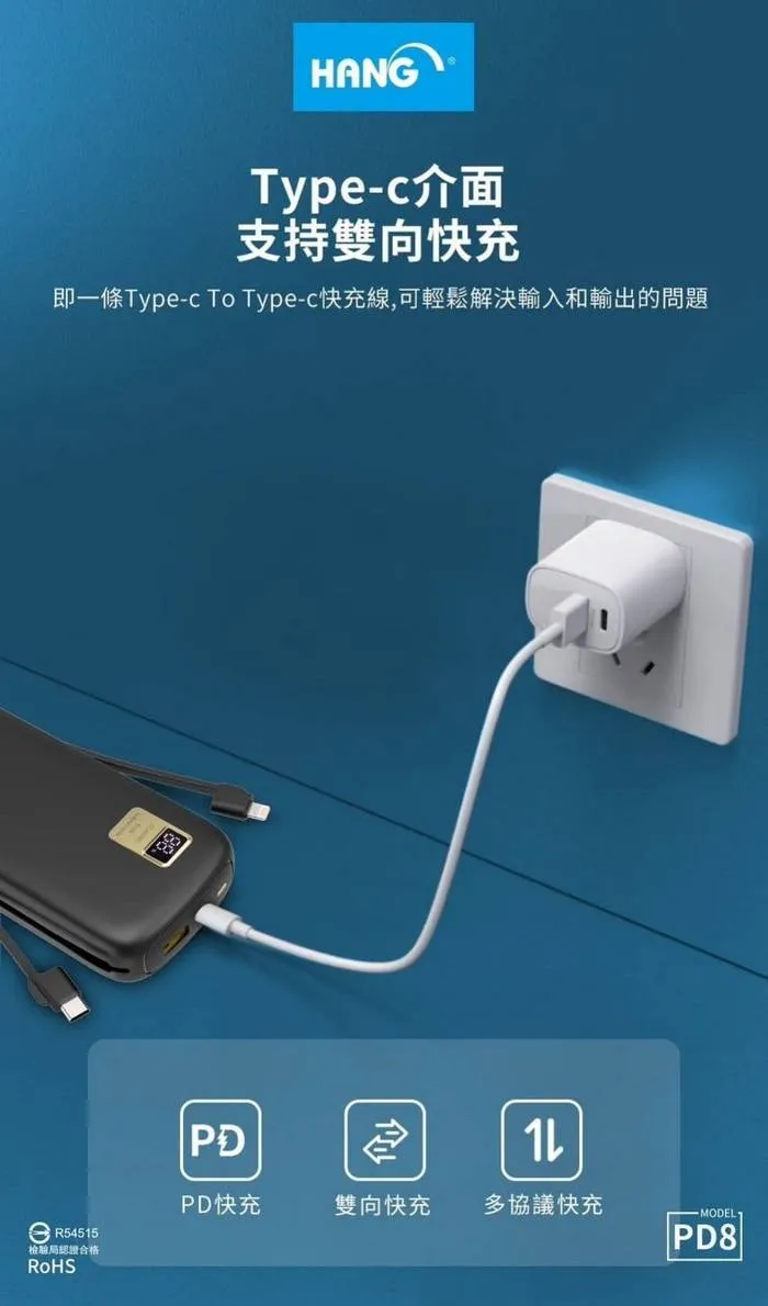 PD8 自帶線雙線(PD+QC) 26000行動電源