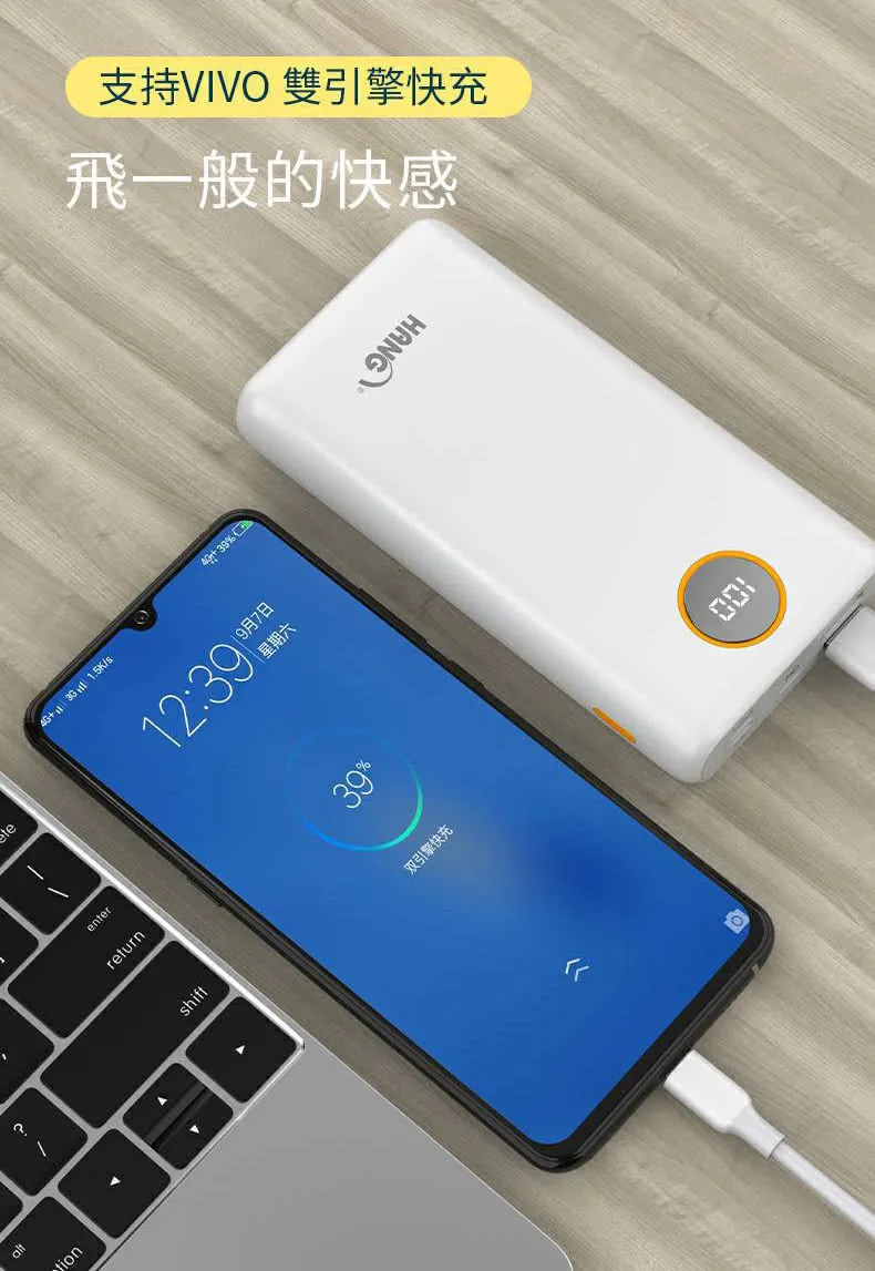 PD3 26000 認證行動電源PD+QC