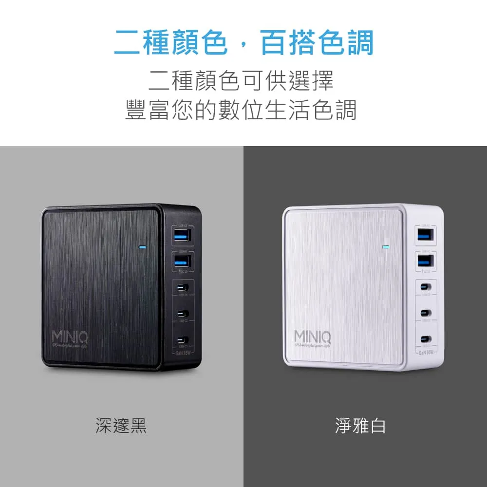 MINIQ DK200T 95W 五合一 氮化鎵 電源供應器