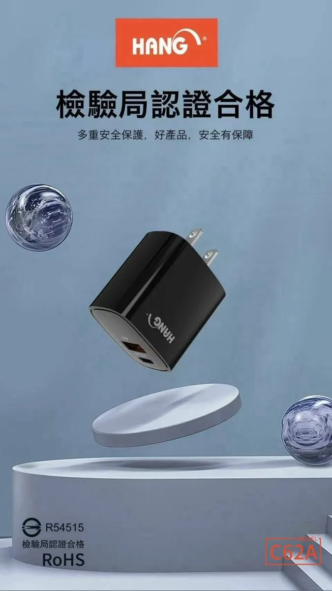 (PD+QC) C62A 快速充電器22W(HANG)