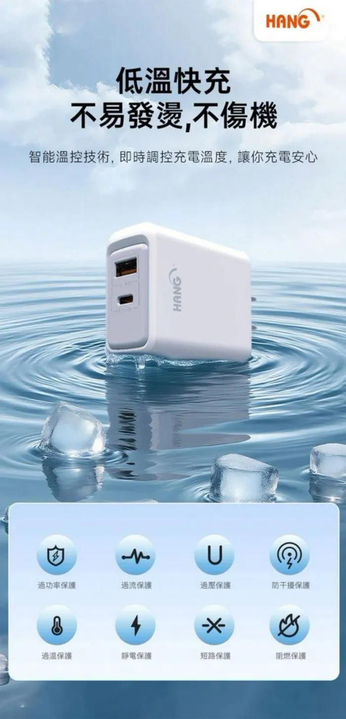  (PD+QC+PPS) C35 65W 氮化鎵 快速閃充電器(HANG)