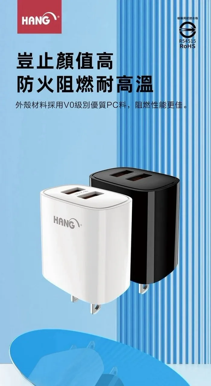 白 HANG C14B 2.1A 雙USB輸出旅充頭