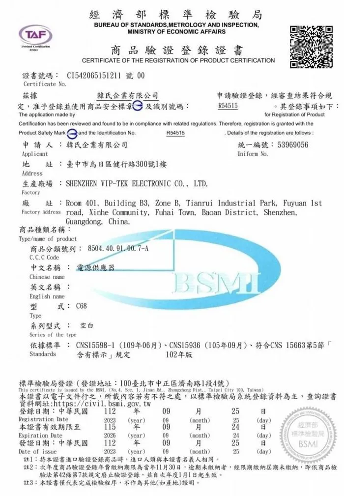 C68雙C口(摺疊)40W氮化鎵(PD+QC+PPS) 頭+CtoC線