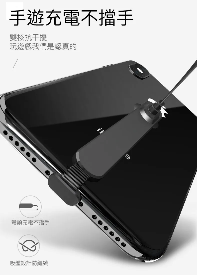 GT 8600 吸盤手遊數據線(暟)