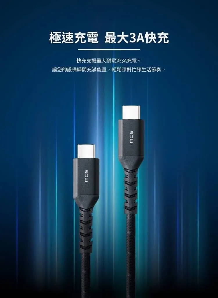 imos USB-C to USB-C 60W 充電線1.35M