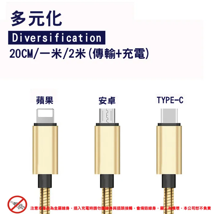 金-GT-TC-2米/ 2.0A彈簧數據線(暟)