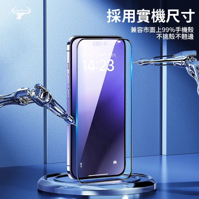 亮面GLS-牛角-滿版-i15 Plus (6.7) -工