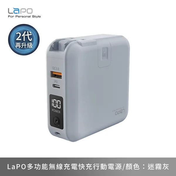 LAPO二代多功能無線行動電源 WT-03CM-資
