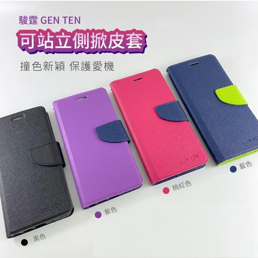 紅米NOTE11-S 5G/POCO M4 PRO 5G 新陽光雙色側掀皮套