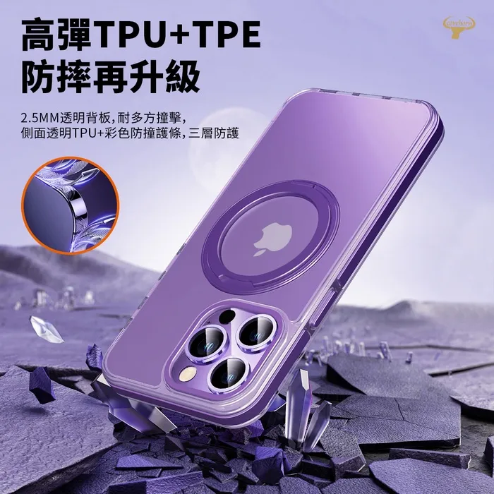 iPhone 15 CW非凡360磁吸立架殼
