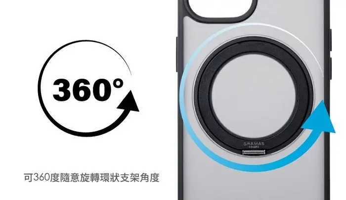 Gramas Mag-O 360旋轉支架防摔殼 iPhone 15