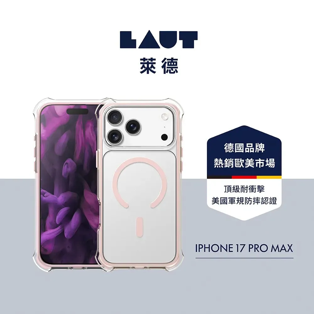 LAUT 萊德 iPhone 17 磁吸360氣墊軍規耐衝擊保護殼