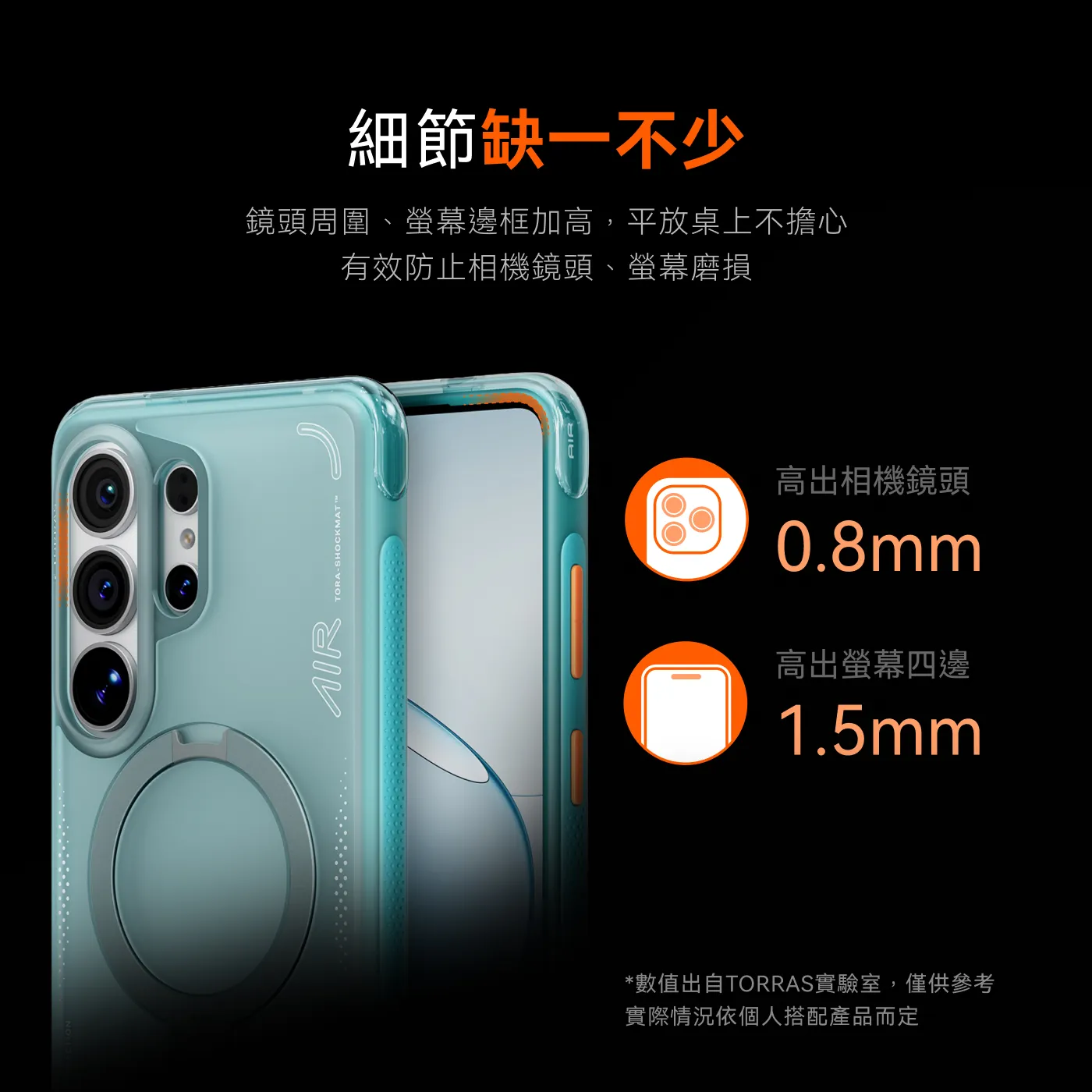 S26 ULTRA 圖拉斯 Air 磁吸四象限支架氣囊殼