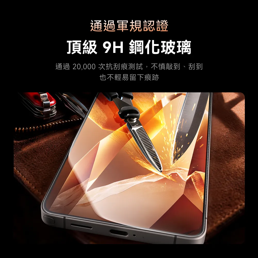 圖拉斯 S26 ULTRA 亮面滿版玻璃貼