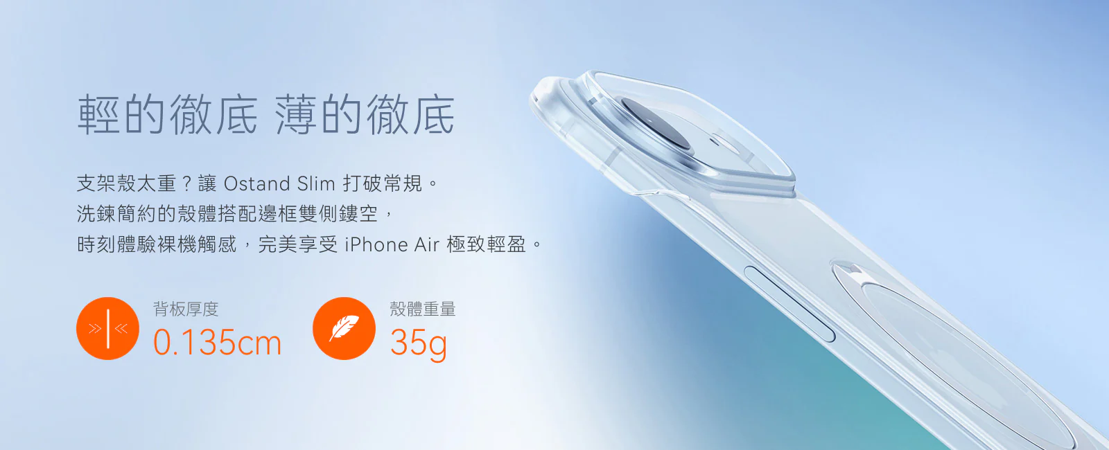 iPhone 17 AIR 圖拉斯 磁吸支架超薄殼