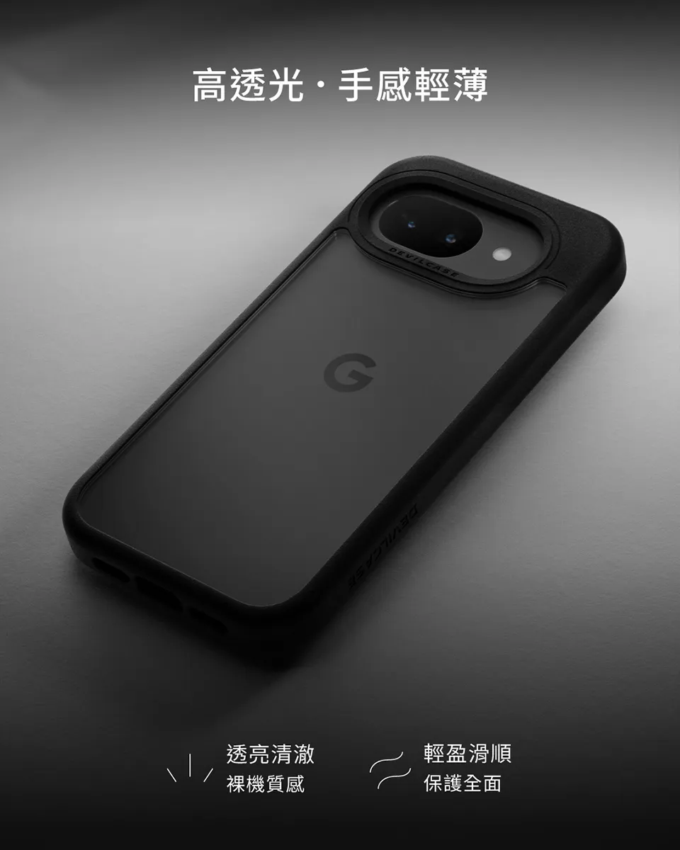 惡魔殼LitePlus版 GOOGLE PIXEL