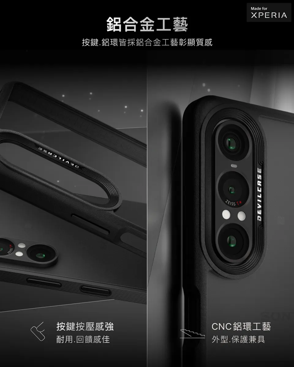惡魔殼標準版(黑框)SONY Xperia