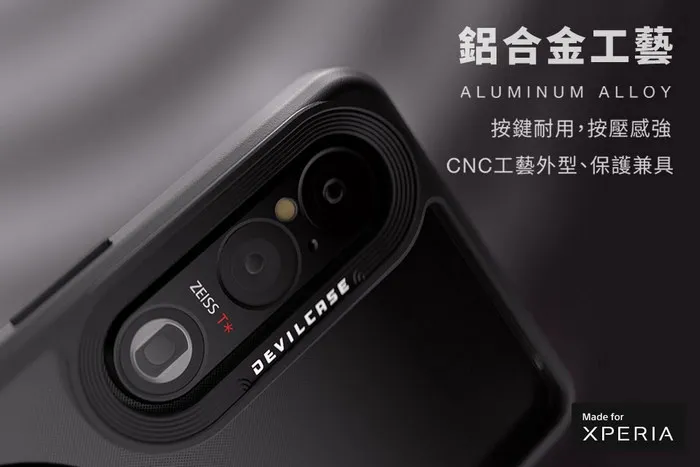 惡魔殼標準磁吸版(黑框)SONY Xperia