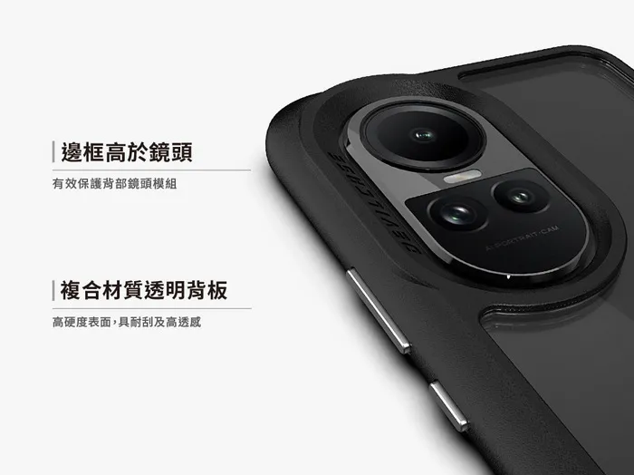 惡魔殼LitePlus版OPPO