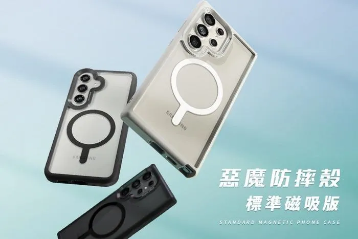 惡魔殼標準磁吸版SAMSUNG S24