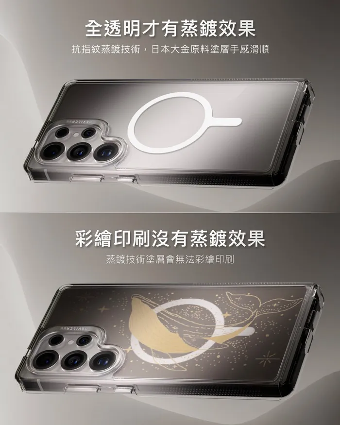 惡魔殼標準版2磁吸款-Samsung S25