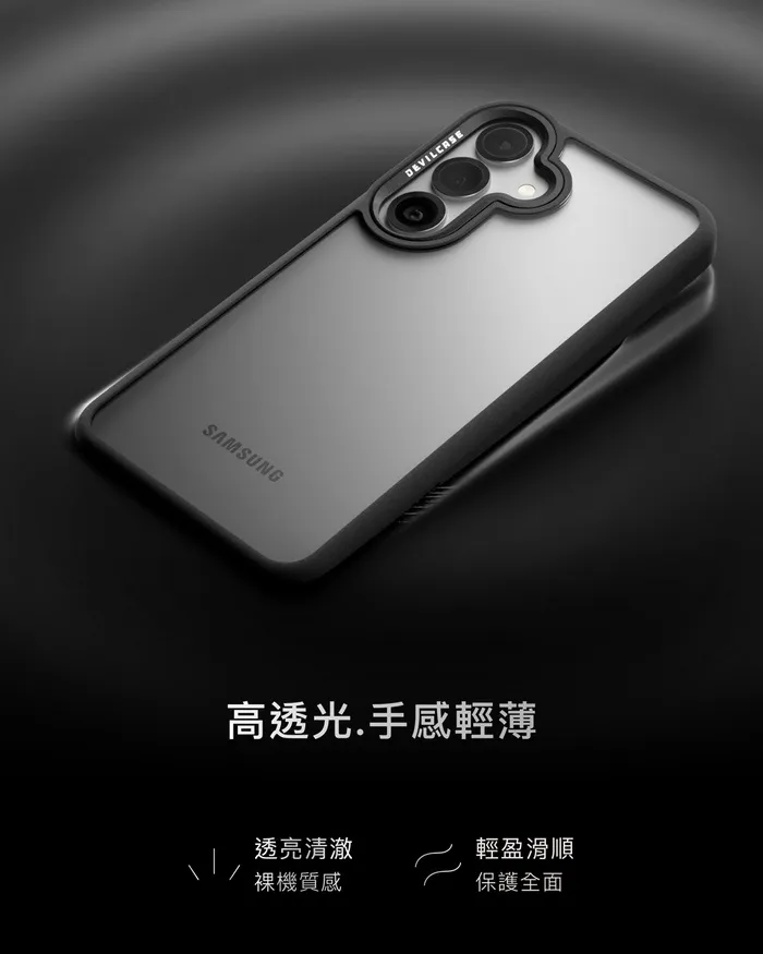 惡魔殼標準版Samsung S25