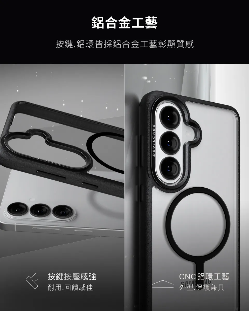 惡魔殼標準版磁吸款Samsung S26