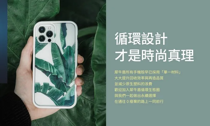 犀牛盾SolideSuit iPhone 16