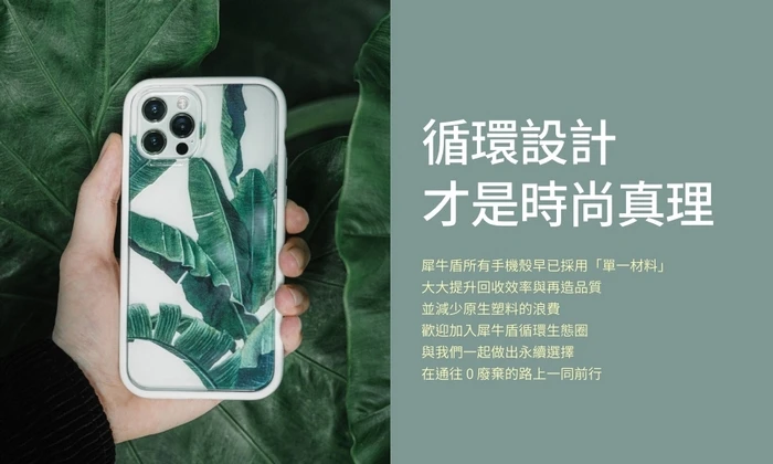 犀牛盾SolidSuit ((MagSafe 兼容)- iPhone 16
