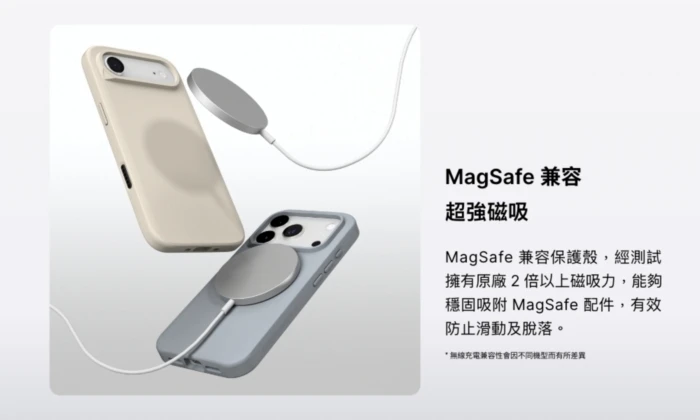 犀牛盾-磁吸-SolidX-iPhone 17