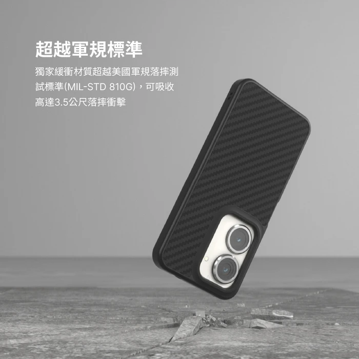 ASUS ZenFone 犀牛盾-碳纖維背蓋