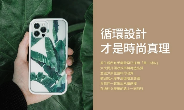犀牛盾SolideSuit iPhone 16