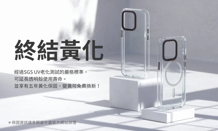 犀牛盾Clear iPhone 15