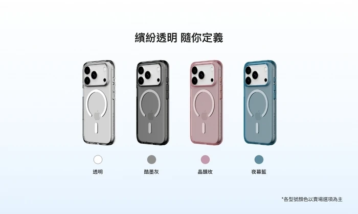 犀牛盾Clear Case ((MagSafe 兼容)- iPhone17