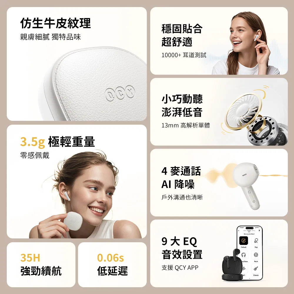 QCY AIR 真無線藍芽耳機
