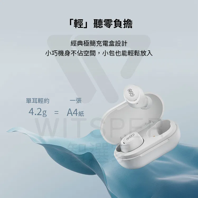 QCY ArcBuds Lite入耳式真無線藍牙耳機