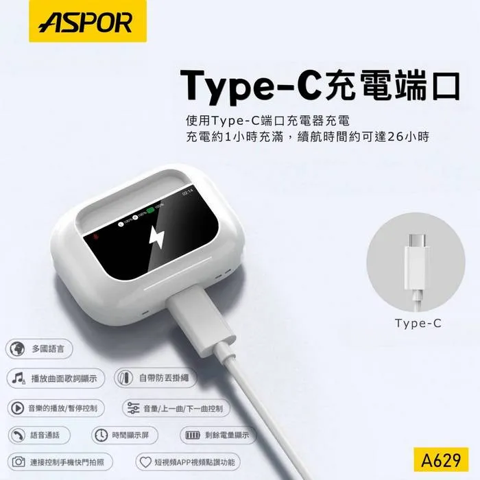 ASPOR A629 藍牙耳機