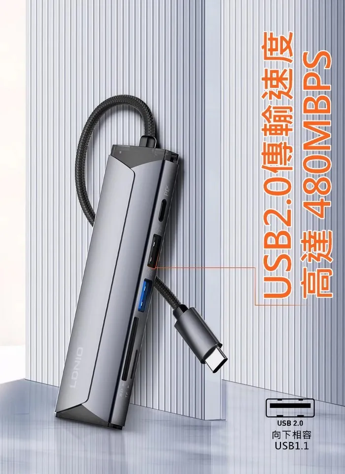 TC六合一集線轉換器(暟)