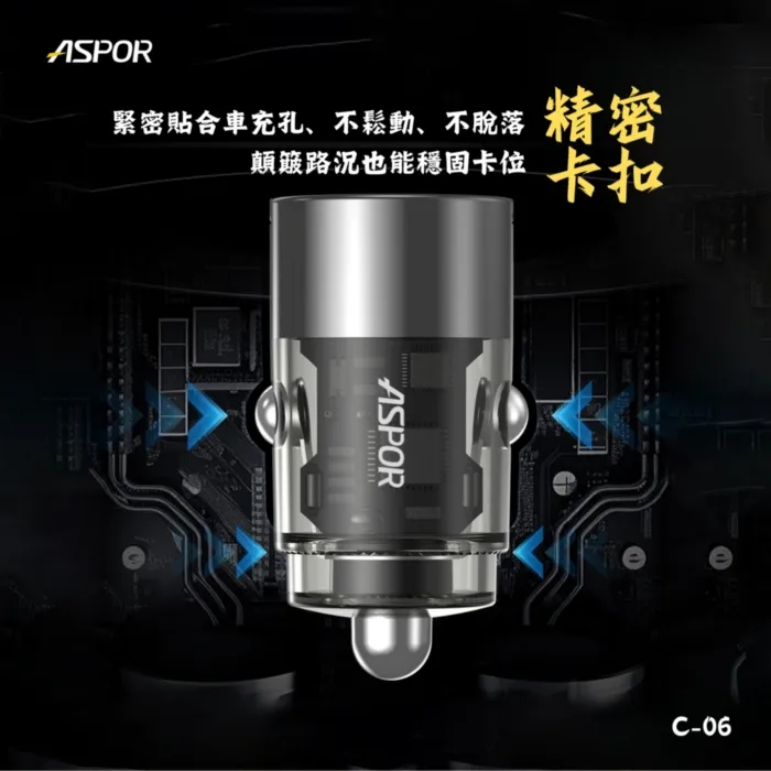 星曜黑ASPOR PD+QC 65W Mini 急速快充車載充電器C06