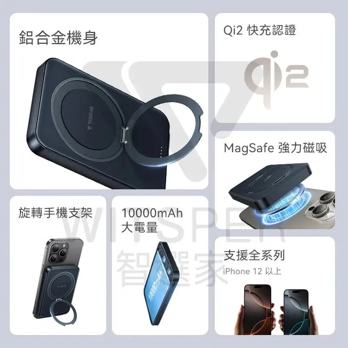 黑-Ostand Qi2 10000MAH 磁吸旋轉支架行動電源