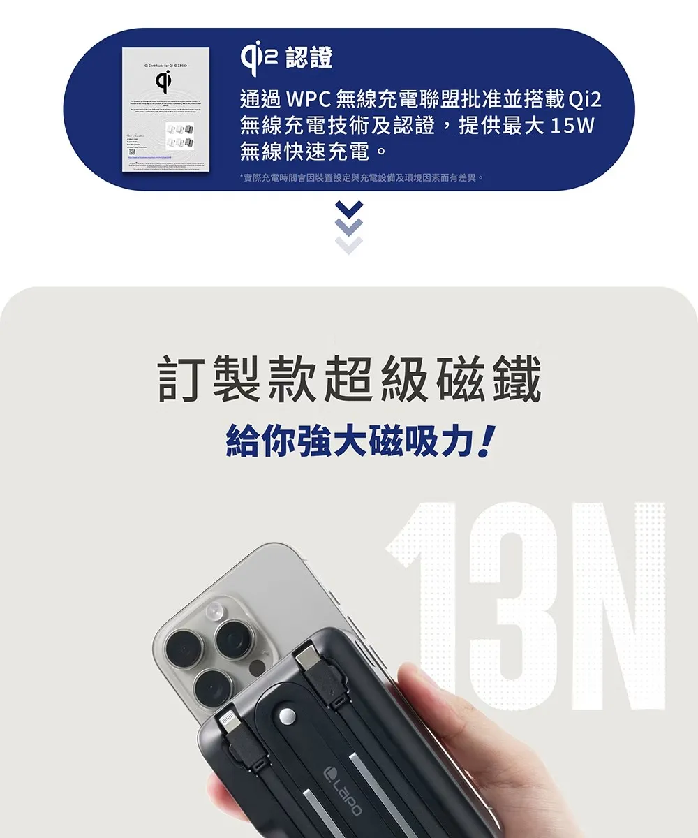 LaPO Qi2 15W磁吸無線充行動電源