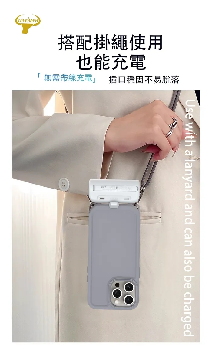 IP-Cowhorn 快充口袋電源(暟)