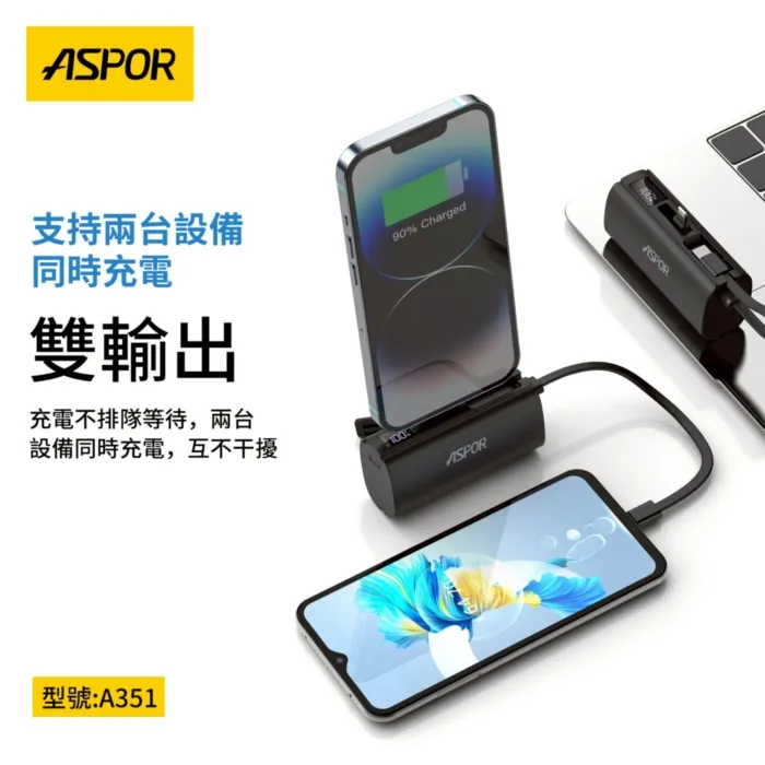 ASPOR隱藏收腳口袋行動電源數顯Lightning A351(寶)
