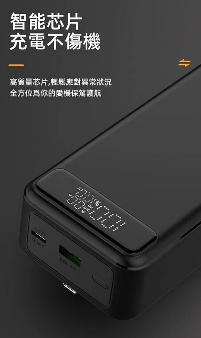 HANG 30000mAh PD10 50W 自帶線行動電源