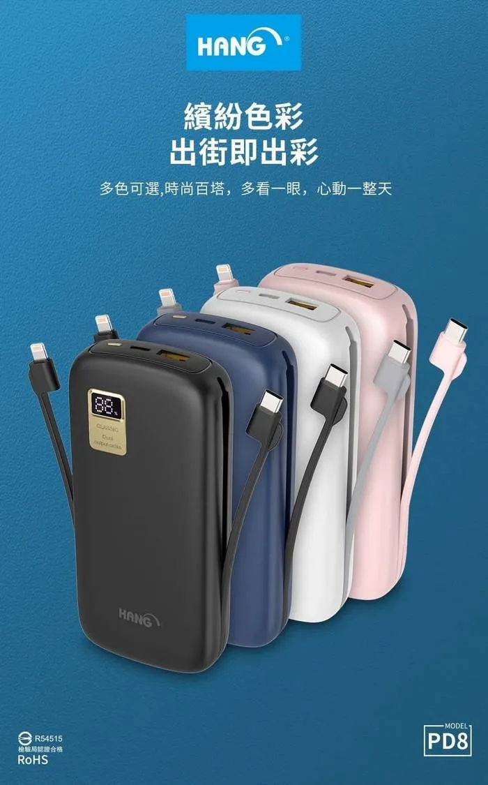 PD8 自帶線雙線(PD+QC) 26000行動電源