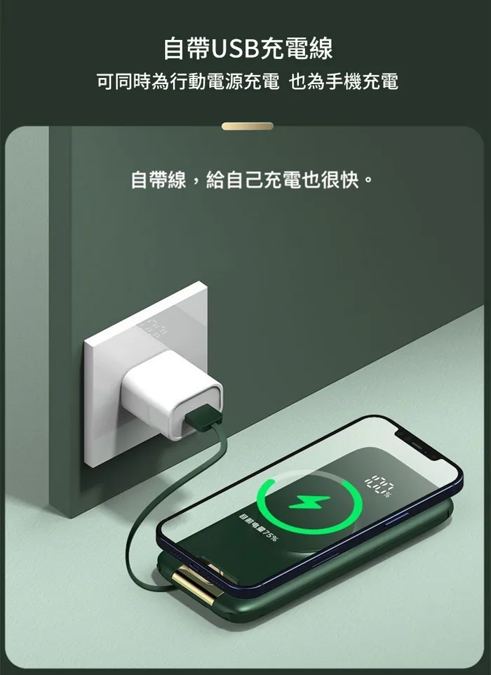 白-快充自帶線無線行動電源 p2plus 20000mah