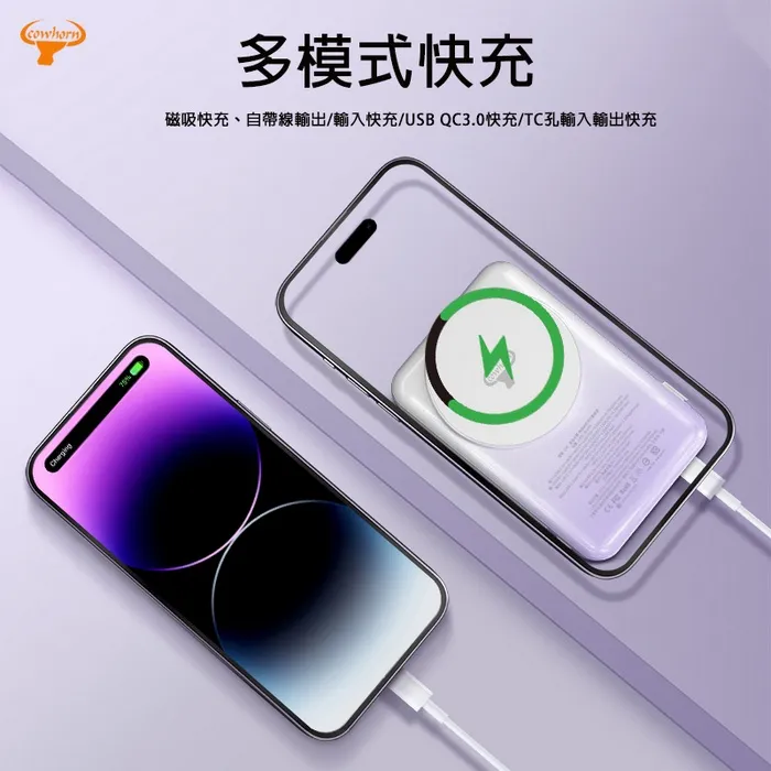 Cowhorn 牛角-C02-無極線35W快充電源