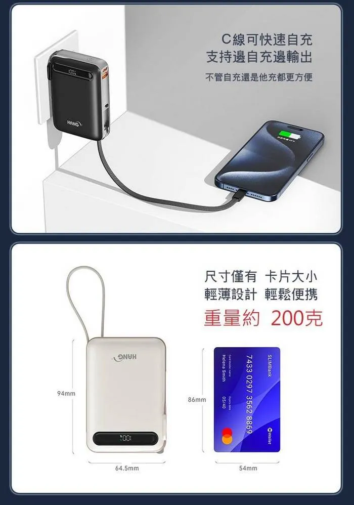HANG-AC2自帶插頭10000mAh行動電源