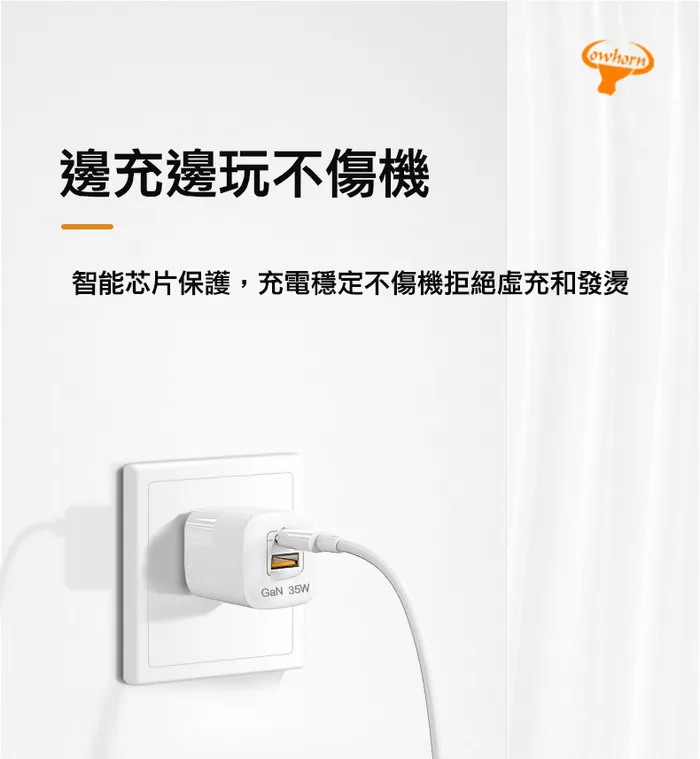 GT 35W GAN 快充旅充頭