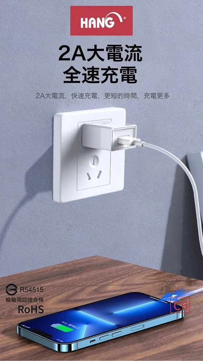 黑 HANG C6超大輸出2A旅充頭